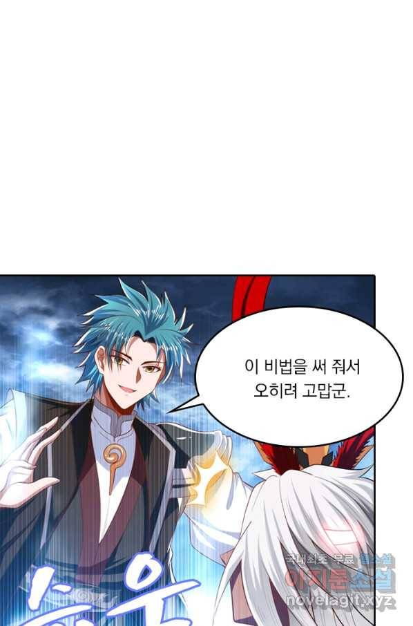 만계신주 136화 16