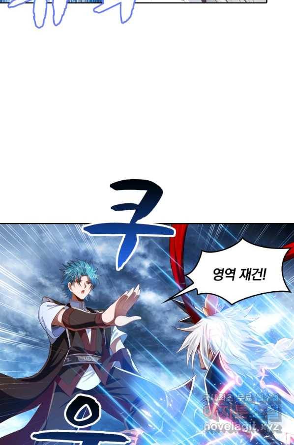 만계신주 136화 17