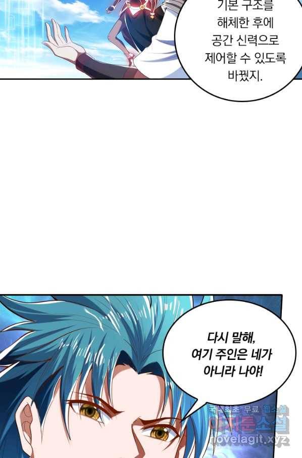 만계신주 136화 23