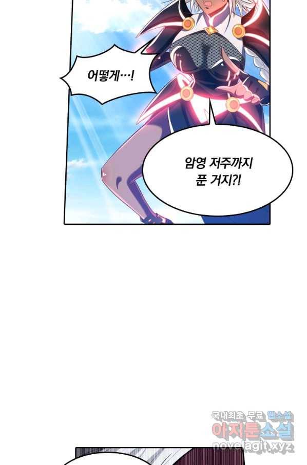 만계신주 136화 25