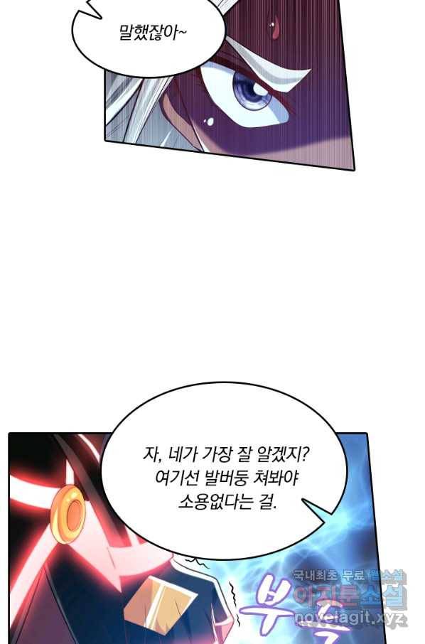 만계신주 136화 26