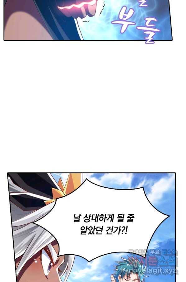 만계신주 136화 27