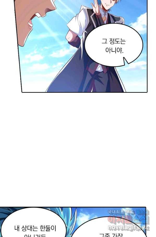 만계신주 136화 28