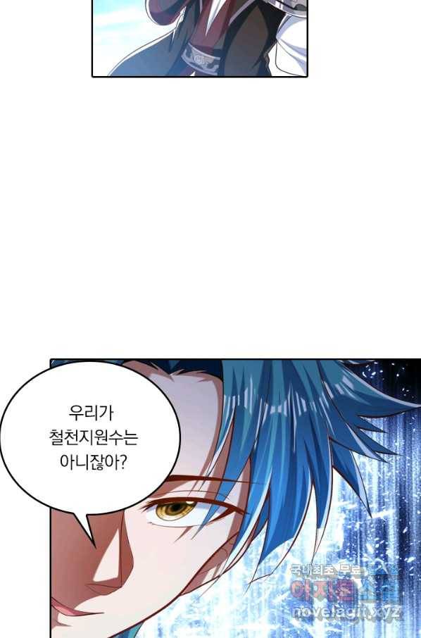 만계신주 136화 32