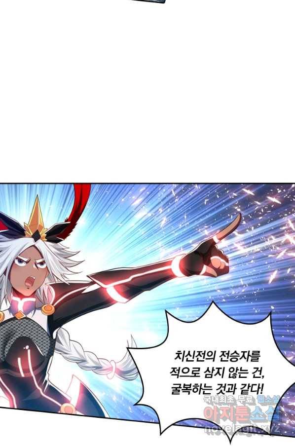 만계신주 136화 34