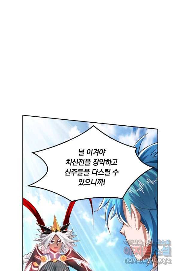만계신주 136화 35