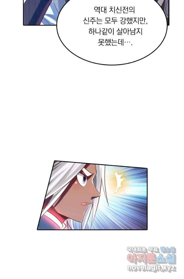 만계신주 136화 40