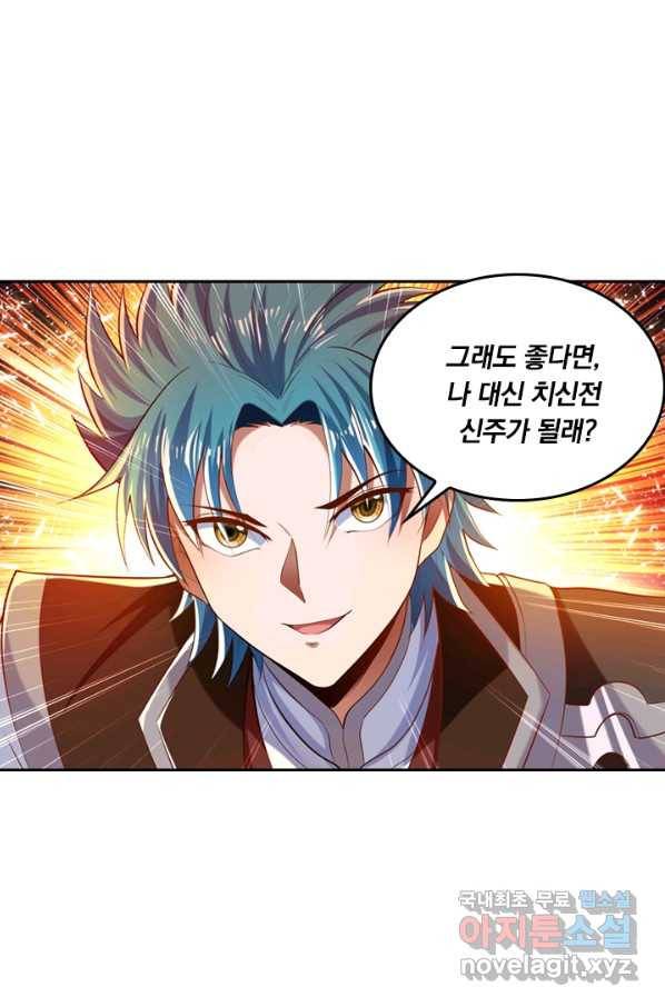 만계신주 136화 41