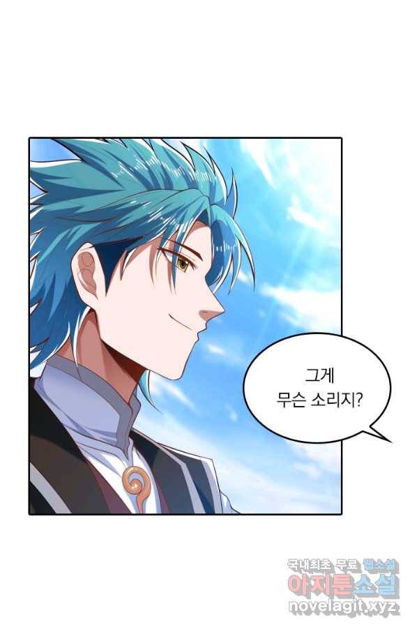 만계신주 136화 42