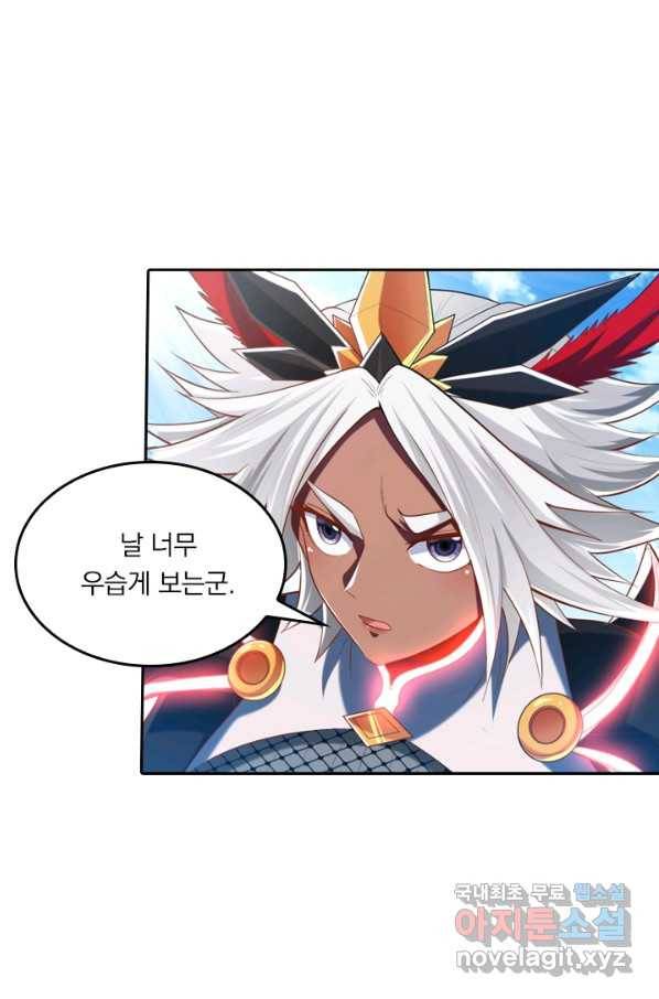 만계신주 136화 43