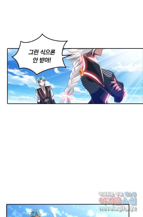 만계신주 136화 44