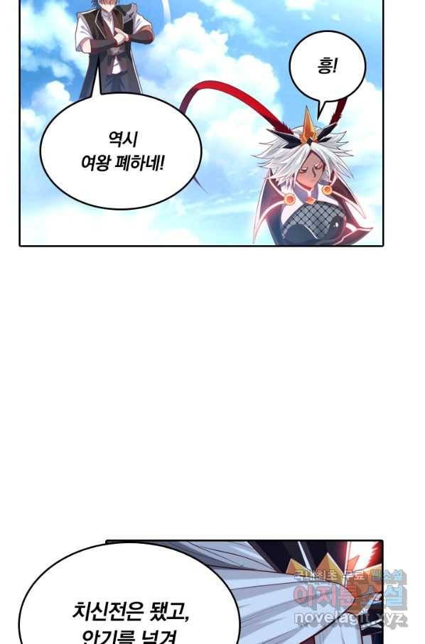 만계신주 136화 45