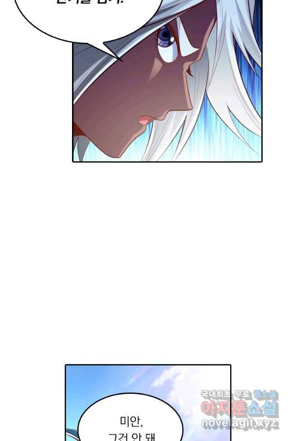 만계신주 136화 46