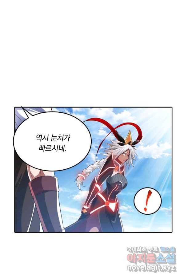 만계신주 136화 50