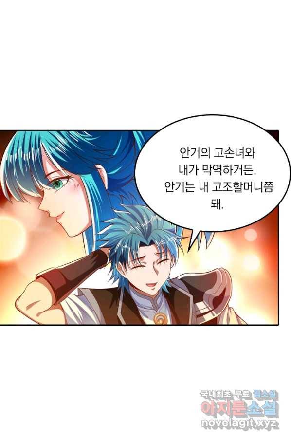 만계신주 136화 51
