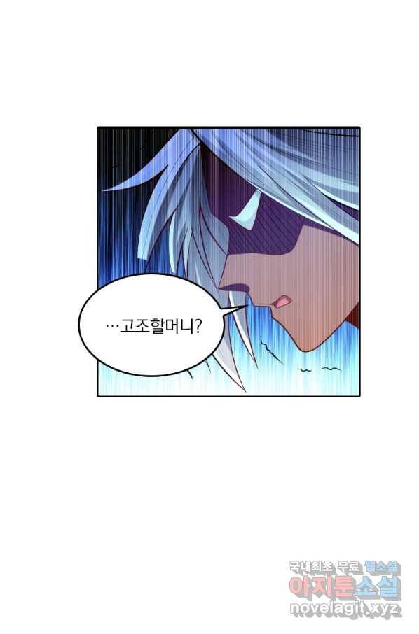 만계신주 136화 52