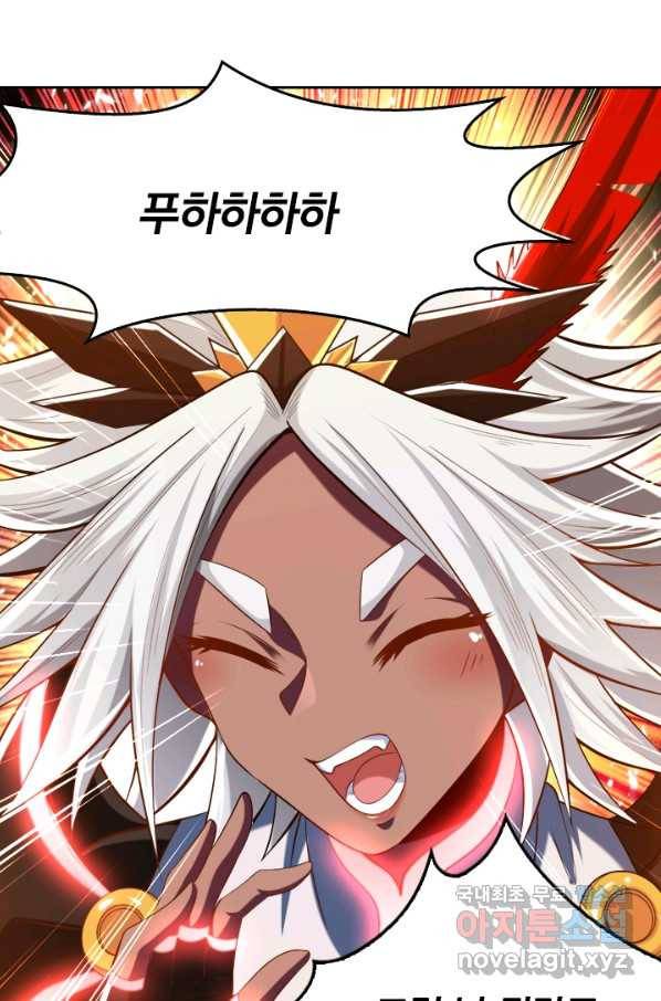 만계신주 136화 53