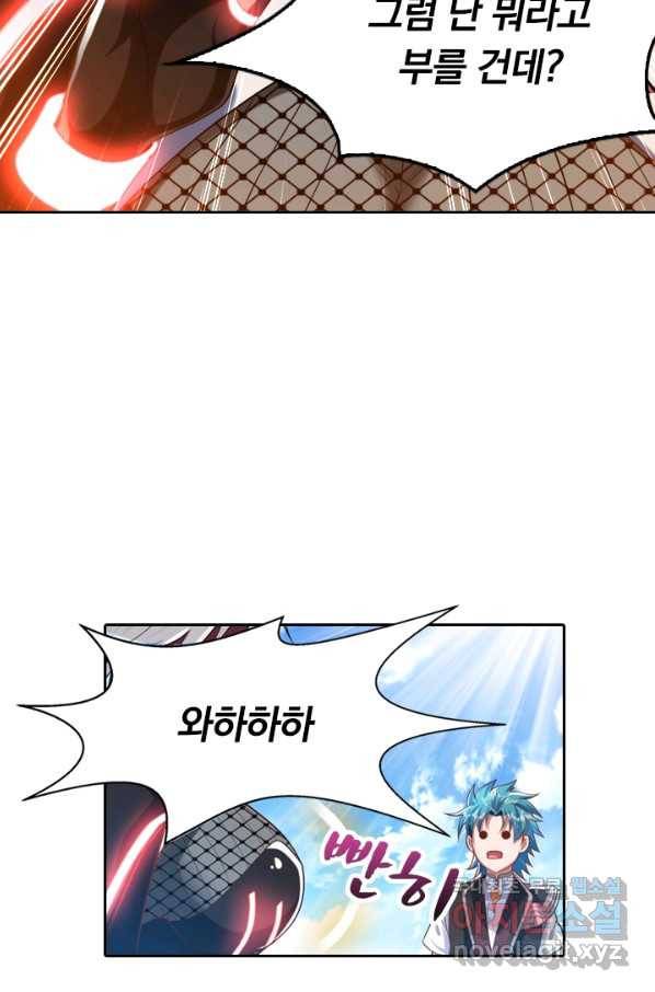 만계신주 136화 54