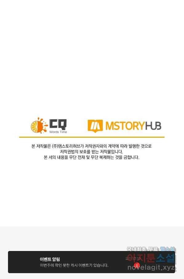 만계신주 136화 57