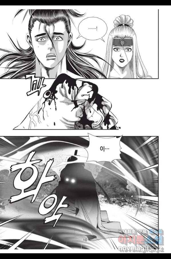 절대쌍효 1부 52화 9