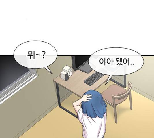 별이삼샵 122화 2