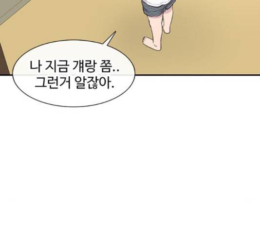 별이삼샵 122화 3