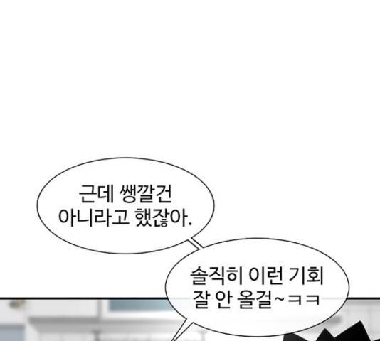 별이삼샵 122화 4