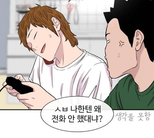 별이삼샵 122화 5