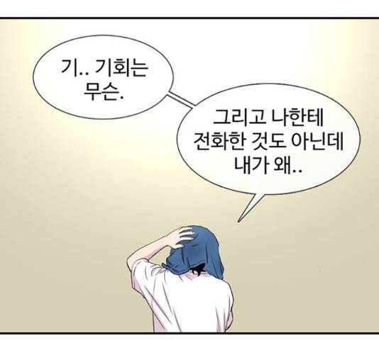 별이삼샵 122화 7