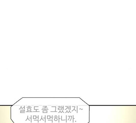 별이삼샵 122화 8