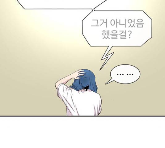 별이삼샵 122화 9