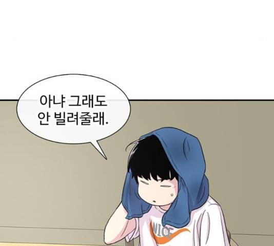 별이삼샵 122화 11