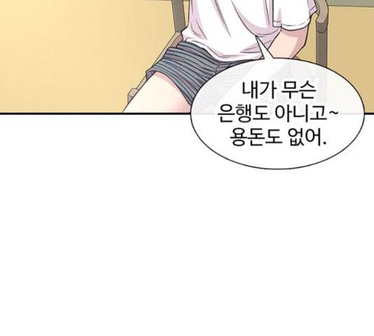 별이삼샵 122화 12