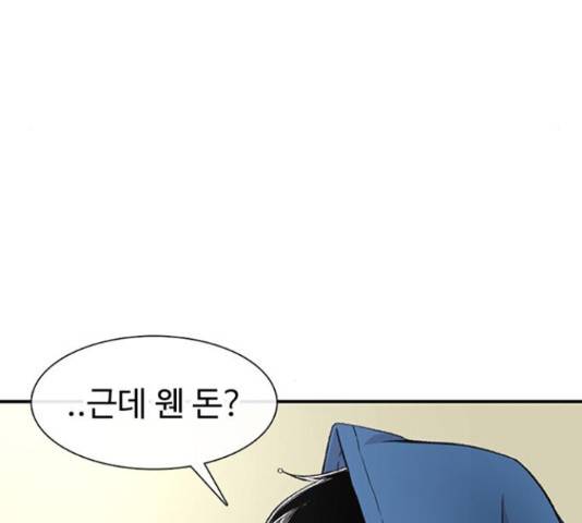 별이삼샵 122화 13