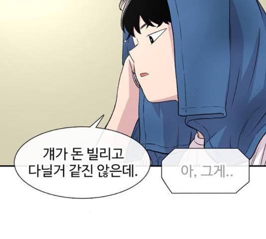 별이삼샵 122화 14