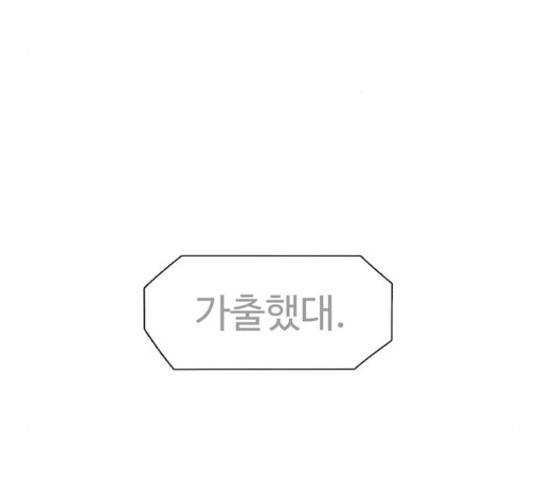 별이삼샵 122화 16