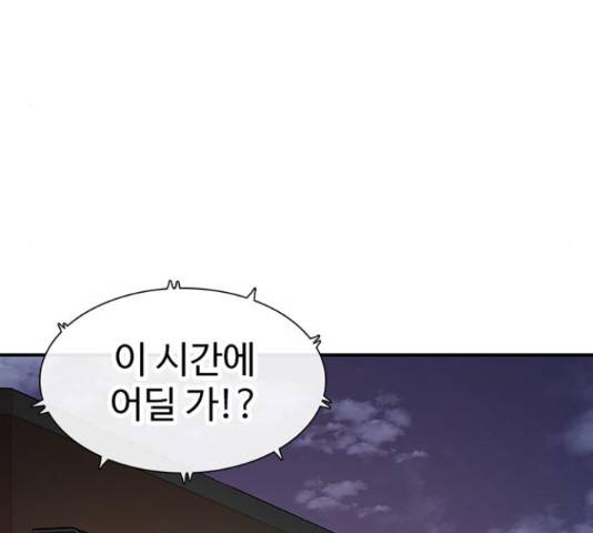 별이삼샵 122화 18
