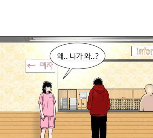 별이삼샵 122화 25