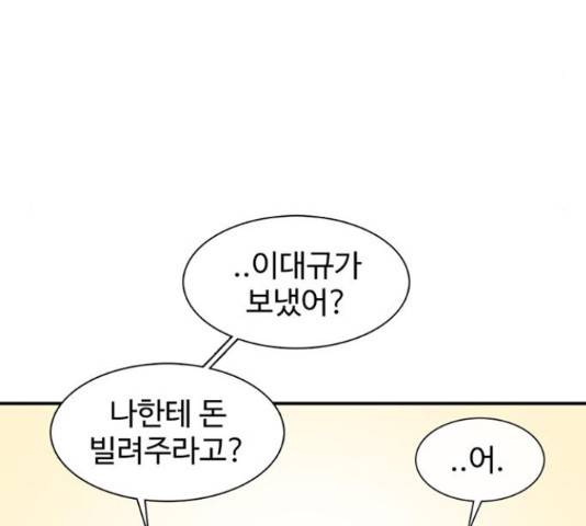 별이삼샵 122화 35