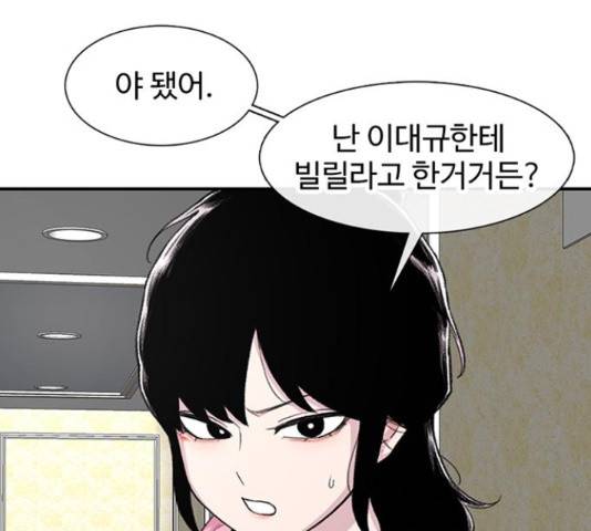 별이삼샵 122화 38