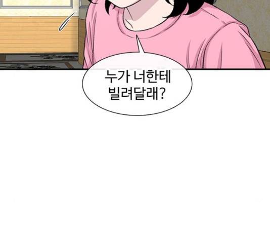 별이삼샵 122화 39