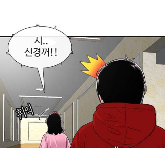 별이삼샵 122화 46