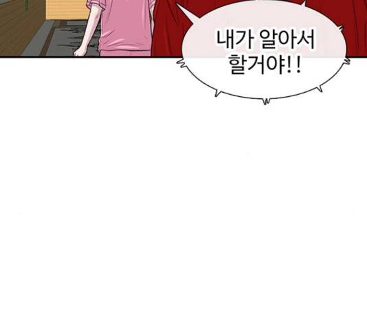별이삼샵 122화 47