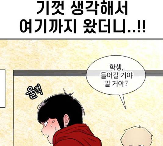 별이삼샵 122화 51