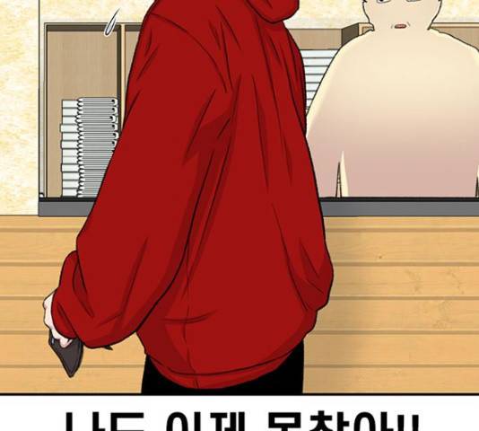 별이삼샵 122화 52