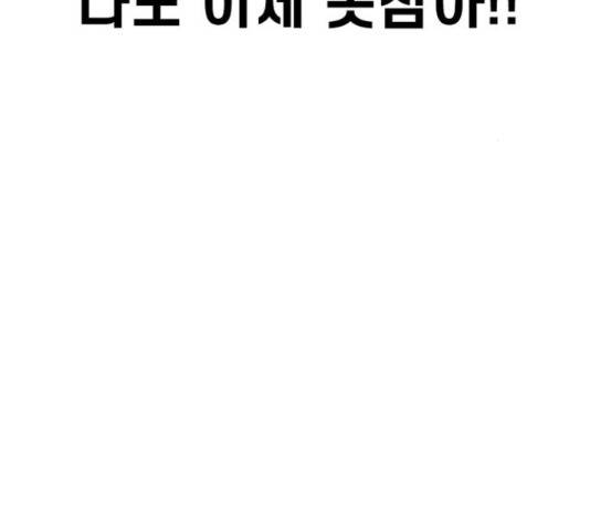 별이삼샵 122화 53