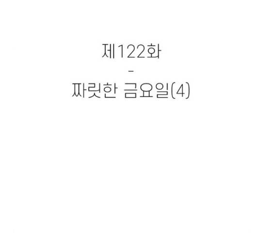별이삼샵 122화 55