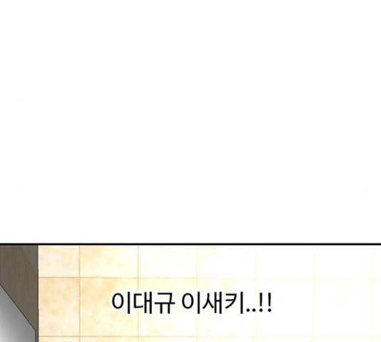 별이삼샵 122화 57
