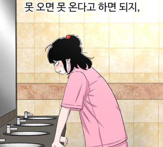 별이삼샵 122화 58