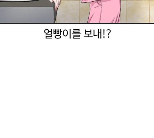 별이삼샵 122화 59